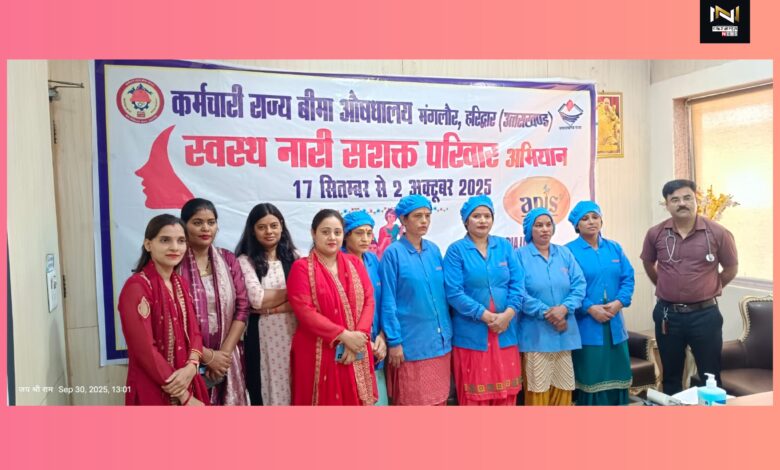 Mangalore: एपीस इंडिया लिमिटेड में लगा महिला स्वास्थ्य जांच शिविर महिलाओं को दिए गए स्वस्थ रहने के टिप्स Mangalore: एपीस इंडिया लिमिटेड में लगा महिला स्वास्थ्य जांच शिविर महिलाओं को दिए गए स्वस्थ रहने के टिप्स