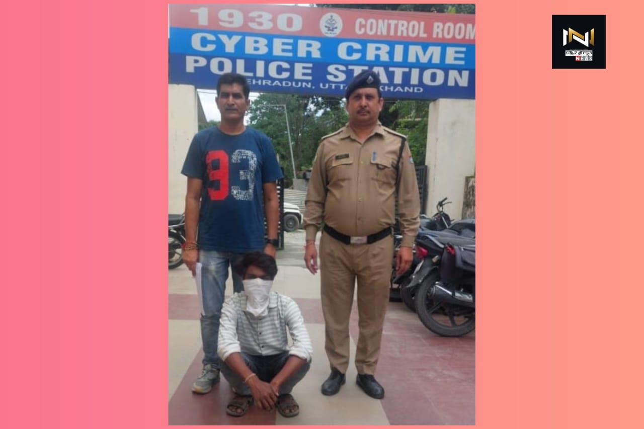 Dehradun: फर्जी डॉक्टर और कस्टम अफसर बनकर सोशल मीडिया फ्रॉड से ₹50 लाख की ठगी का आरोपी गिरफ्तार