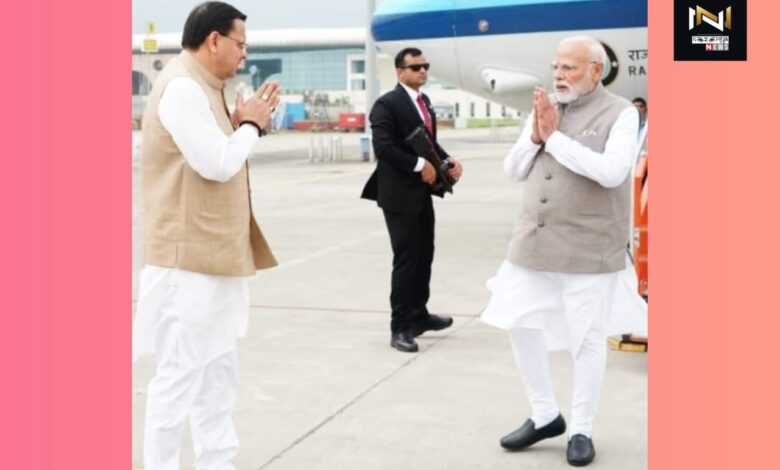 Dehradun: देहरादून पहुंचे प्रधानमंत्री मोदी, आपदा प्रभावित क्षेत्रों का करेंगे हवाई सर्वेक्षण Dehradun: देहरादून पहुंचे प्रधानमंत्री मोदी, आपदा प्रभावित क्षेत्रों का करेंगे हवाई सर्वेक्षण
