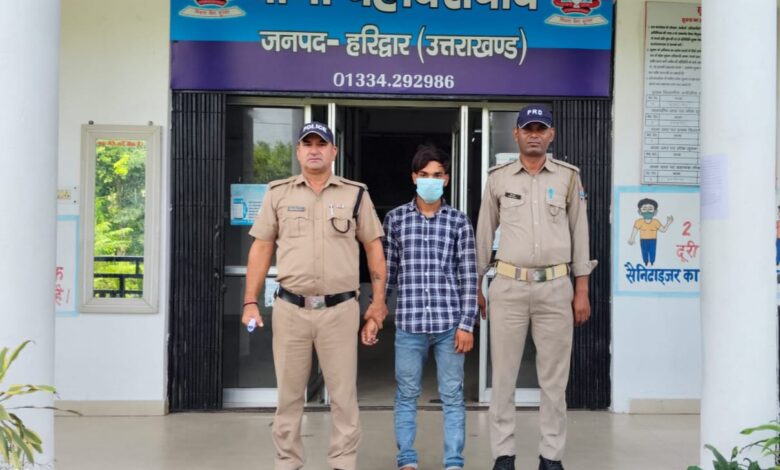 Haridwar: धार्मिक पहचान छिपाकर युवती को बनाया था अपना शिकार, पुलिस ने दुष्कर्म के आरोपी को किया गिरफ्तार