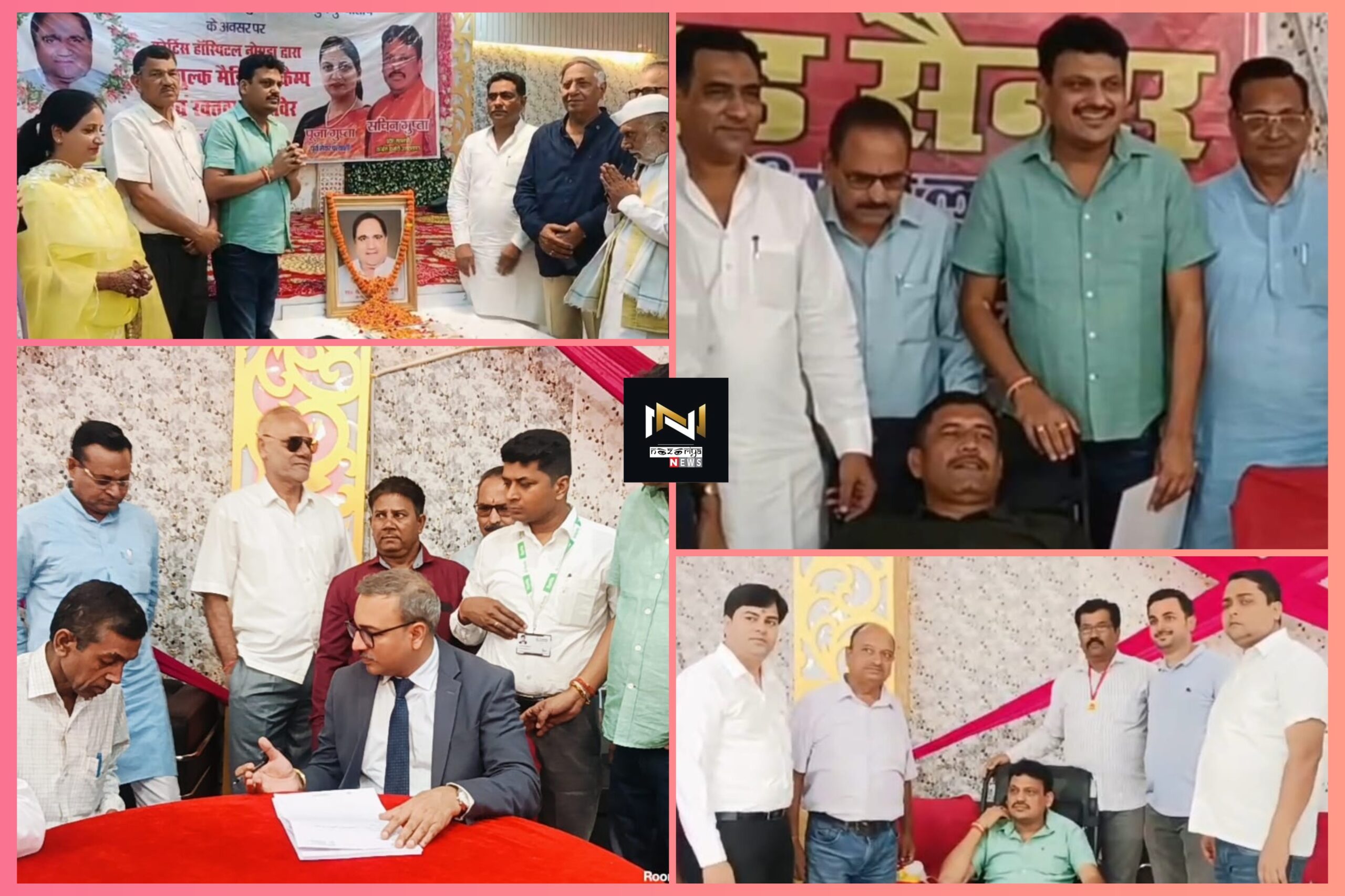 Roorkee: कांग्रेस नेता स्व. राम बिहारी गुप्ता की स्मृति में निशुल्क स्वास्थ्य एवं रक्तदान शिविर आयोजित Roorkee: कांग्रेस नेता स्व. राम बिहारी गुप्ता की स्मृति में निशुल्क स्वास्थ्य एवं रक्तदान शिविर आयोजित