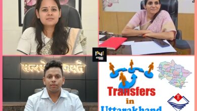 Uttarakhand: उत्तराखंड में बड़े स्तर पर आईएएस पीसीएस अफ़सर के तबादले ..आकांक्षा कोंडे बागेश्वर, अंशुल सिंह अल्मोड़ा, सोनिका को एचआरडीए की जिम्मेदारी..