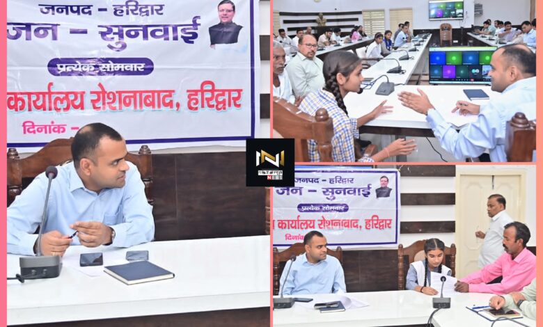 Haridwar: जिलाधिकारी द्वारा अंतर्राष्ट्रीय बालिका दिवस के उपलक्ष्य में 5 बेटियों को बनाया एक दिन के लिए प्रशासनिक अधिकारी Haridwar: जिलाधिकारी द्वारा अंतर्राष्ट्रीय बालिका दिवस के उपलक्ष्य में 5 बेटियों को बनाया एक दिन के लिए प्रशासनिक अधिकारी