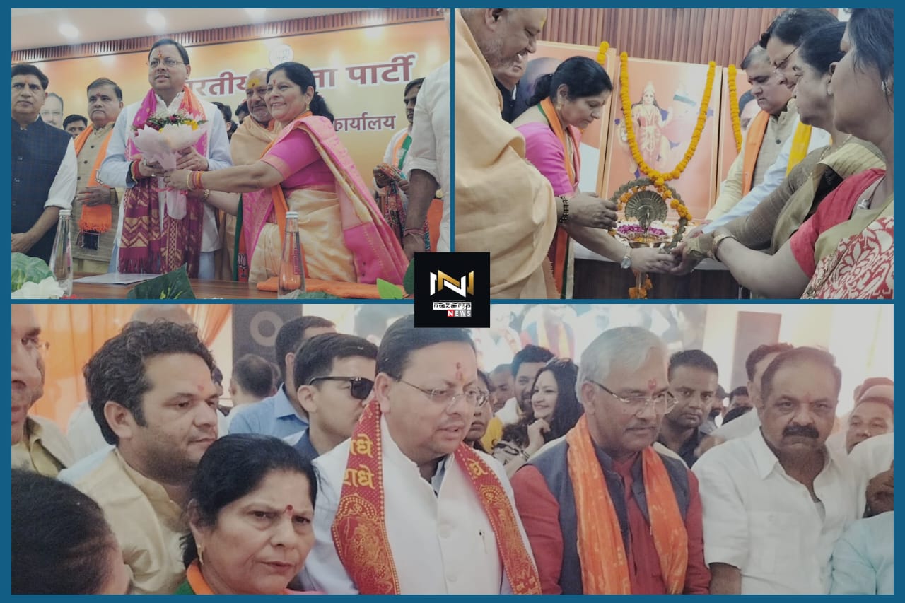 Roorkee: मुख्यमंत्री धामी ने किया भाजपा जिला कार्यालय का भव्य उद्घाटन Roorkee: मुख्यमंत्री धामी ने किया भाजपा जिला कार्यालय का भव्य उद्घाटन