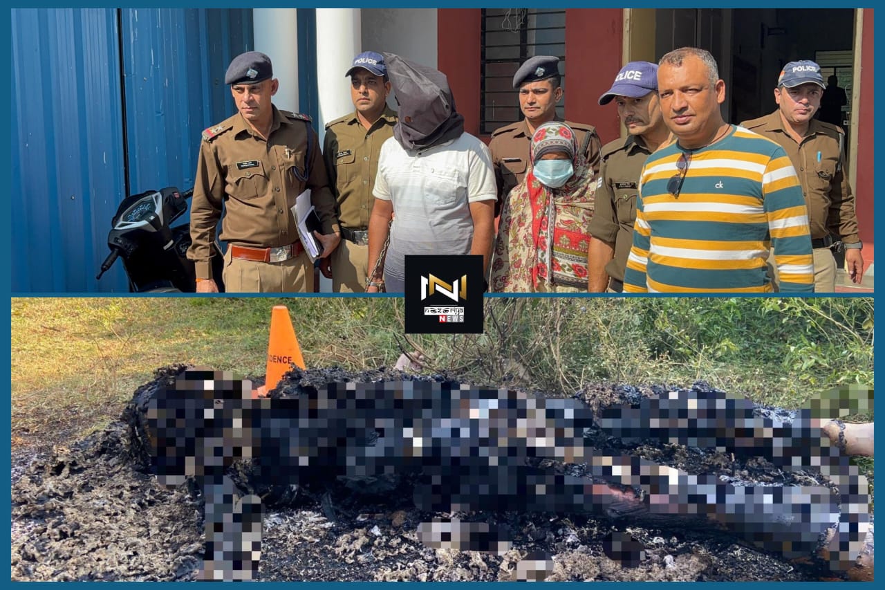 Haridwar: सुलझी अधजली लाश की गुत्थी, लव ट्राइऐंगल बना हत्या की वजह, कही और शादी करना चाहता था आरोपी, आरोपी गिरफ्तार