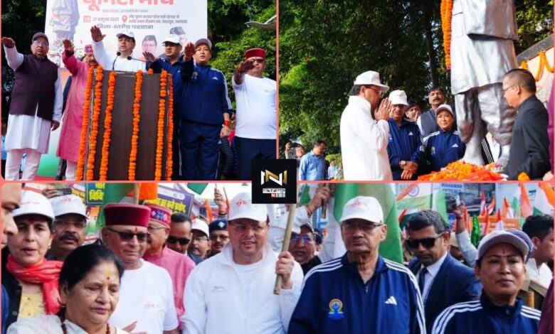 Uttarakhand: लौह पुरूष सरदार वल्लभ भाई पटेल जी की जयन्ती के अवसर आयोजित एकता पदयात्रा का मुख्यमंत्री ने किया शुभारंभ