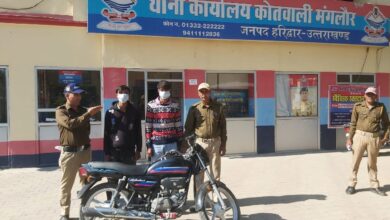 Mangalore: लूट का खुलासा, राह चलते बाइक सवार से लैपटॉप लूट की वारदात को दिया था अंजाम, बाइक व लूटा गया सामान के साथ दो गिरफ्तार Mangalore: लूट का खुलासा, राह चलते बाइक सवार से लैपटॉप लूट की वारदात को दिया था अंजाम, बाइक व लूटा गया सामान के साथ दो गिरफ्तार