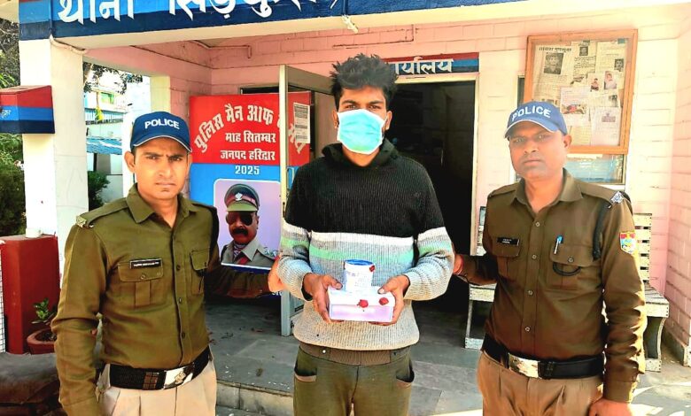 Haridwar: पूर्व से एनडीपीएस में फरार 1 अभियुक्त अवैध स्मैक के साथ गिरफ्तार Haridwar: पूर्व से एनडीपीएस में फरार 1 अभियुक्त अवैध स्मैक के साथ गिरफ्तार