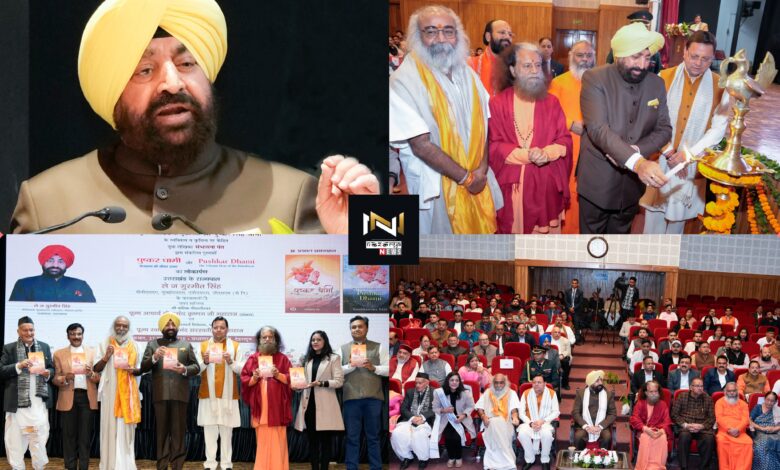 Uttarakhand: राज्यपाल ने किया सीएम धामी के व्यक्तित्व और कृतित्व पर आधारित पुस्तकों का विमोचन