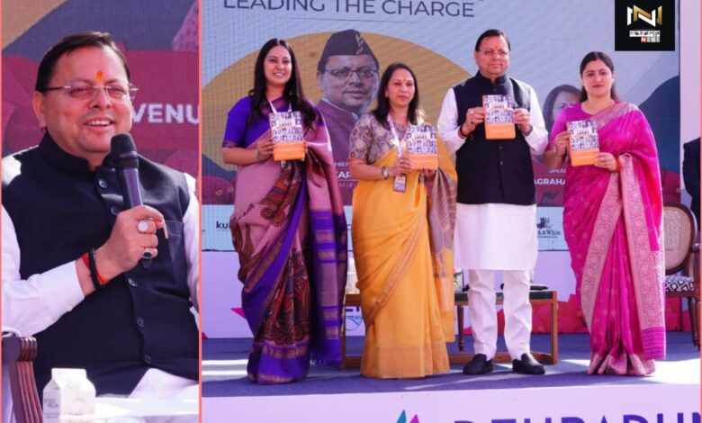 Dehradun: दून इंटरनेशल स्कूल में आयोजित लिटरेचर फेस्टिवल में सीएम धामी ने सपत्नी किया प्रतिभाग, पुस्तक ‘लीडिंग लेडीज ऑफ इण्डिया’ का किया विमोचन Dehradun: दून इंटरनेशल स्कूल में आयोजित लिटरेचर फेस्टिवल में सीएम धामी ने सपत्नी किया प्रतिभाग, पुस्तक ‘लीडिंग लेडीज ऑफ इण्डिया’ का किया विमोचन