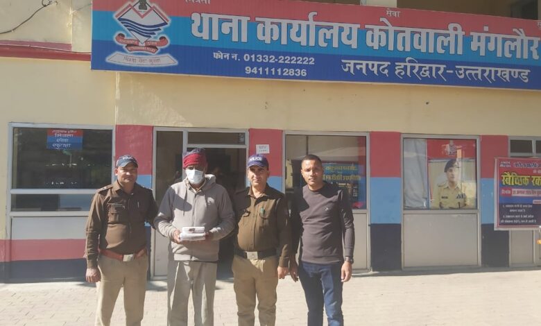 Mangalore: 186 ग्राम स्मैक के साथ तस्कर गिरफ्तार Mangalore: 186 ग्राम स्मैक के साथ तस्कर गिरफ्तार