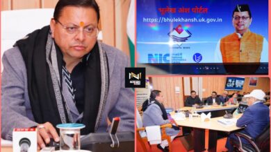 Dehradun: अब घर बैठे मोबाइल या इंटरनेट के माध्यम से मिलेंगी सत्यापित खतौनी, मुख्यमंत्री धामी ने 6 वेब पोर्टल का किया शुभारंभ