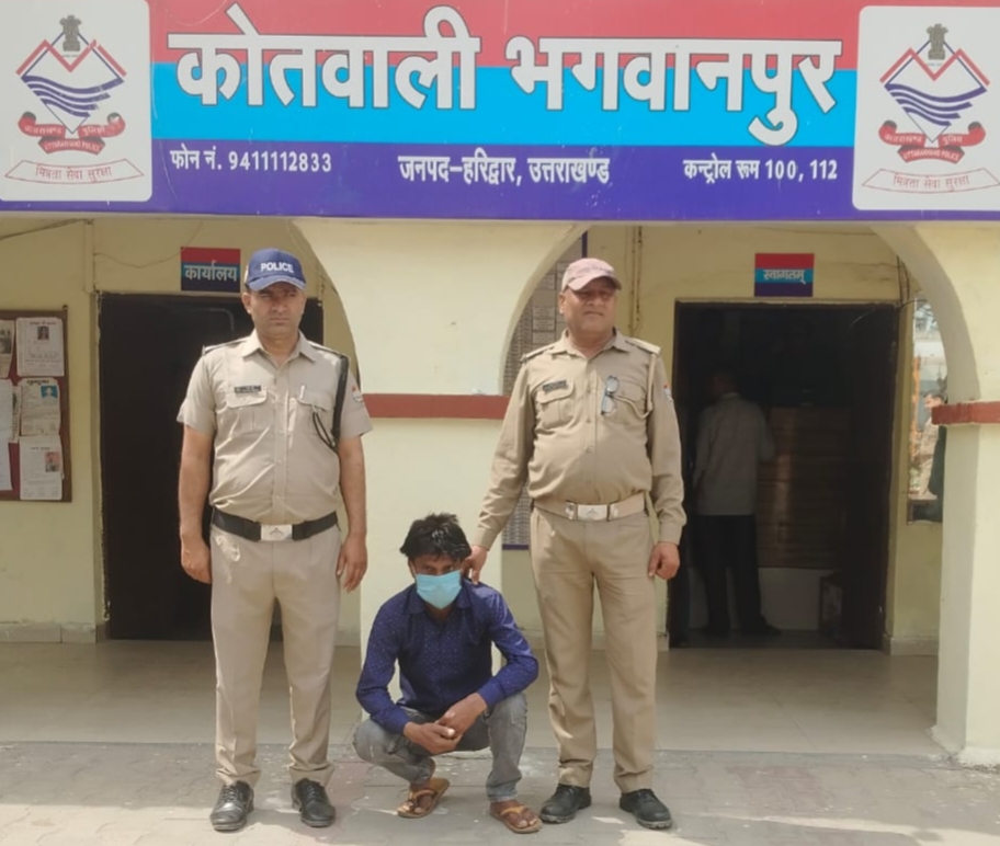 Bhagwanpur: हत्या के मामले फरार अभियुक्त पुलिस ने किया गिरफ्तार