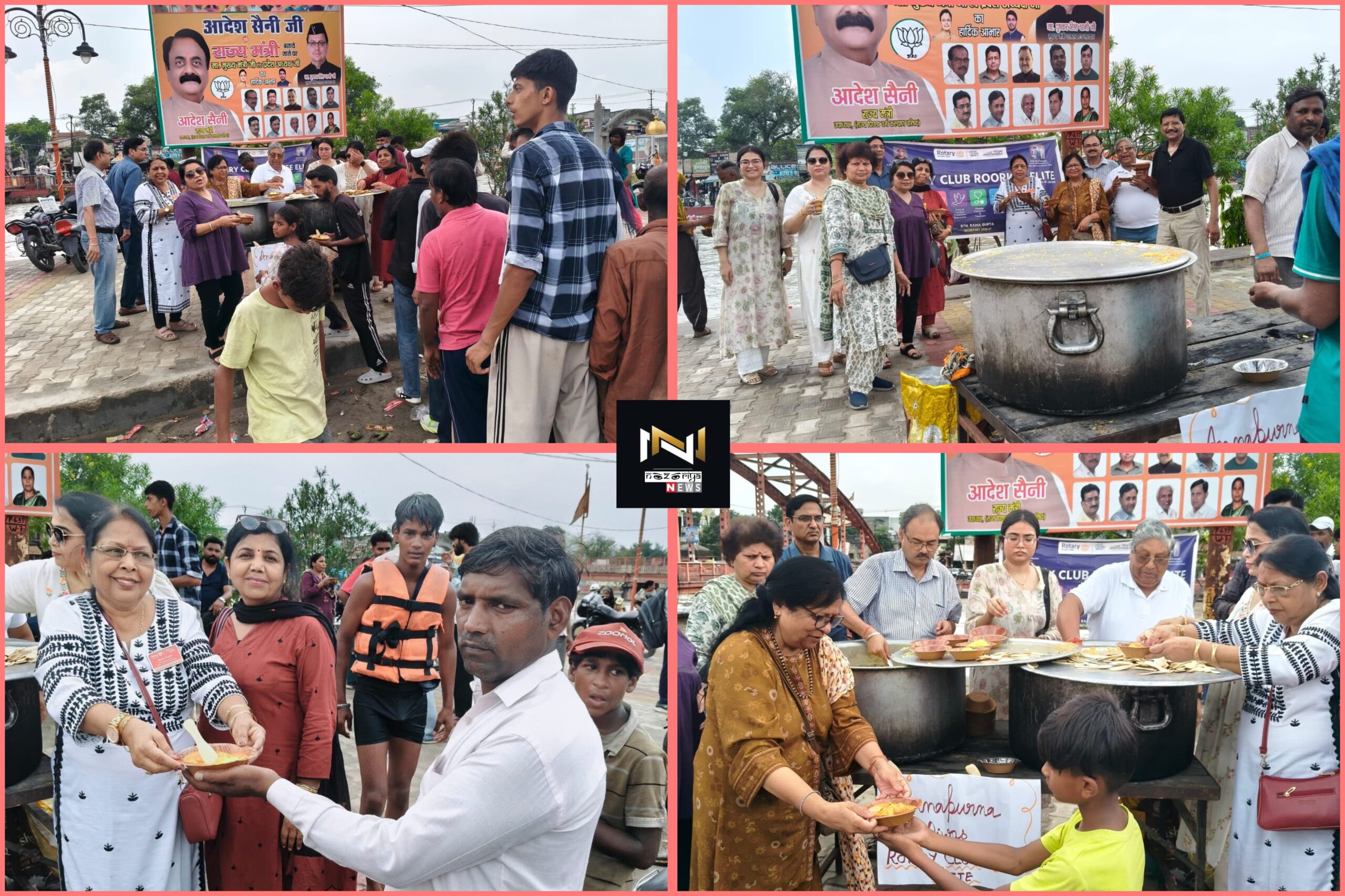 Roorkee: रोटरी क्लब रुड़की एलीट द्वारा “अन्नपूर्णा दिवस” का आयोजन Roorkee: रोटरी क्लब रुड़की एलीट द्वारा “अन्नपूर्णा दिवस” का आयोजन