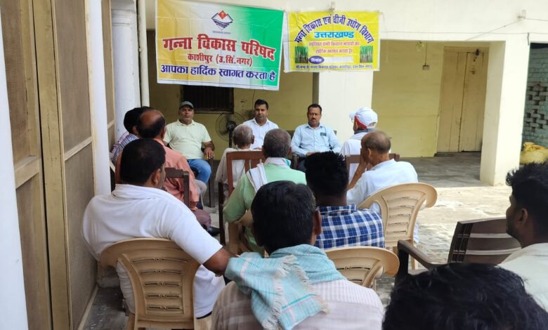 Kashipur: गन्ना उत्पादन बढ़ाने के लिए किसान संगोष्ठी एवं प्रशिक्षण का आयोजन
