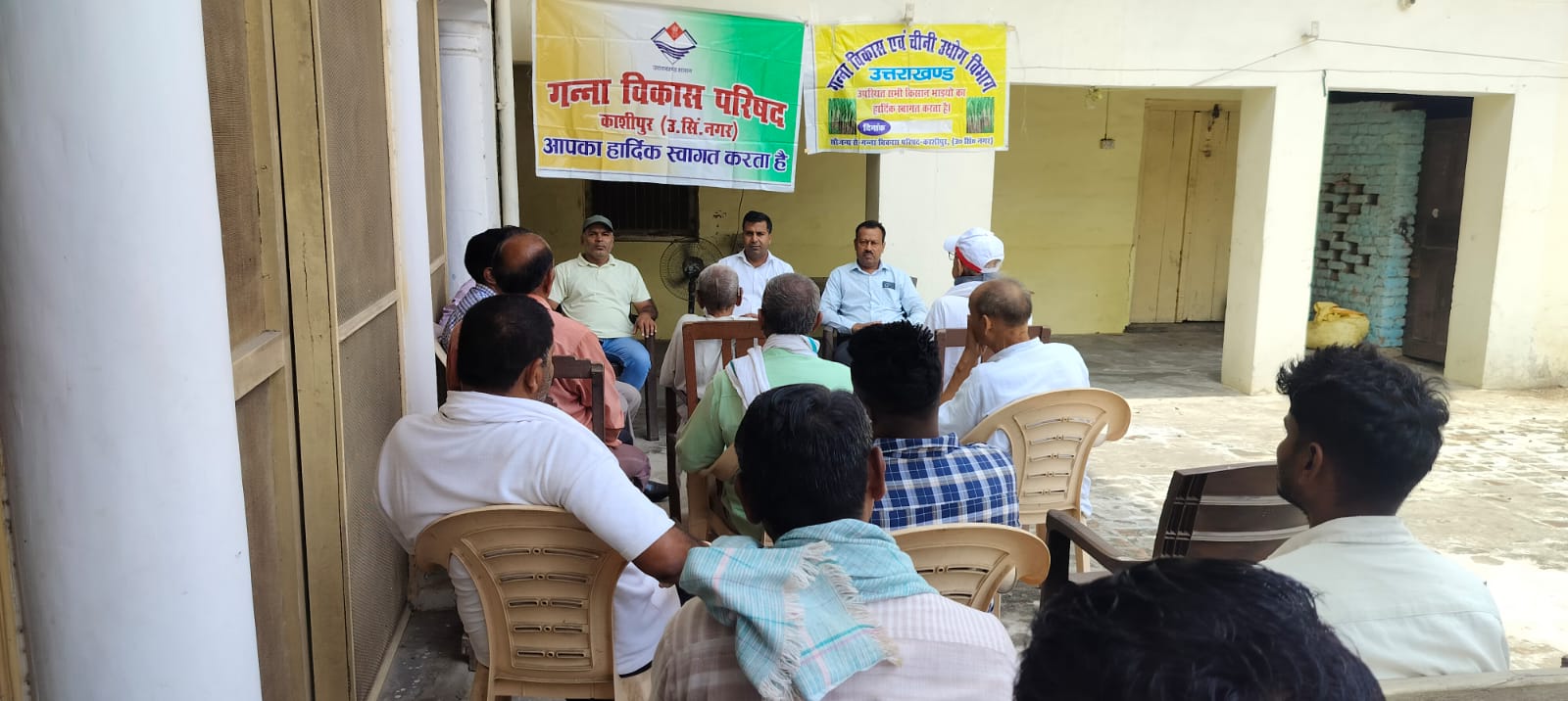 Kashipur: गन्ना उत्पादन बढ़ाने के लिए किसान संगोष्ठी एवं प्रशिक्षण का आयोजन Kashipur: गन्ना उत्पादन बढ़ाने के लिए किसान संगोष्ठी एवं प्रशिक्षण का आयोजन