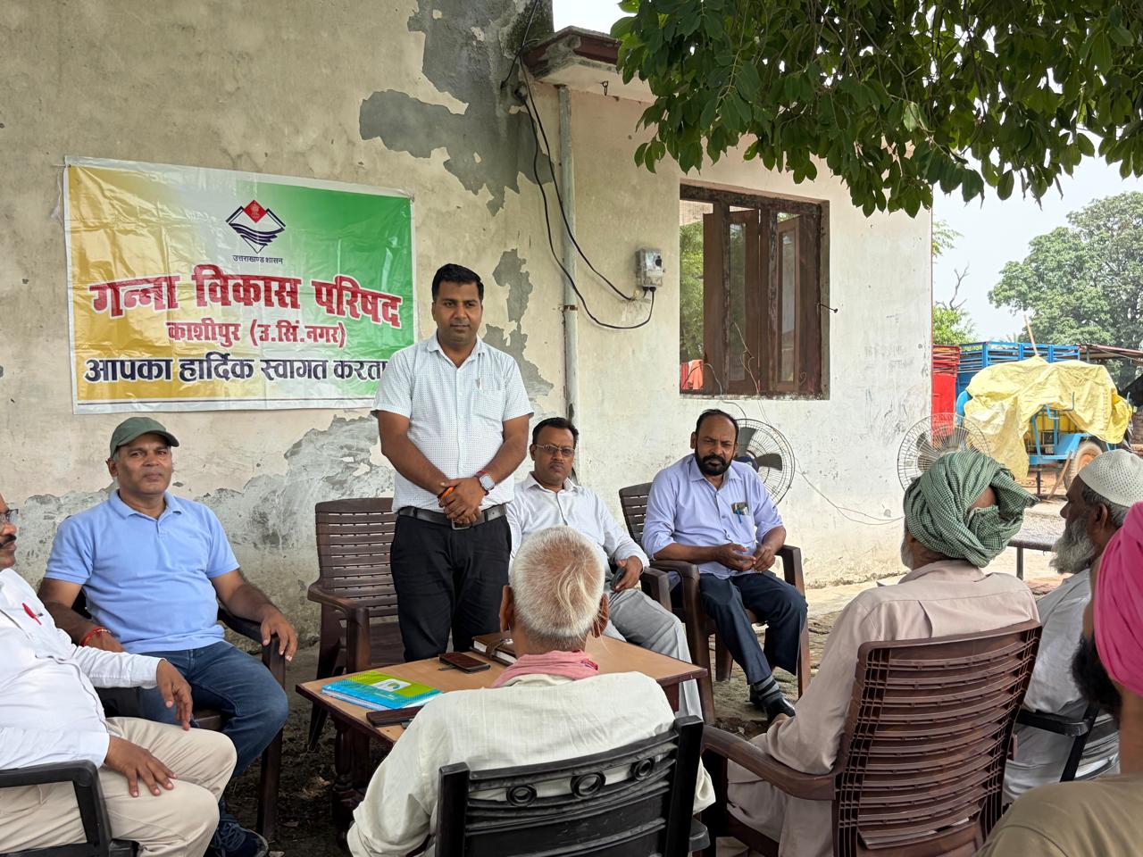 Kashipur: गन्ना विकास परिषद काशीपुर द्वारा किसान संगोष्ठी एवं कृषक प्रशिक्षण कार्यक्रम का आयोजन Kashipur: गन्ना विकास परिषद काशीपुर द्वारा किसान संगोष्ठी एवं कृषक प्रशिक्षण कार्यक्रम का आयोजन