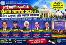Roorkee: आईआईटी रुड़की के दो दिवसीय दीक्षांत समारोह 2026 का आग़ाज़ 19 सितंबर को, समारोह में 2,701 विद्यार्थियों को  प्रदान की जाएंगी डिग्रियां